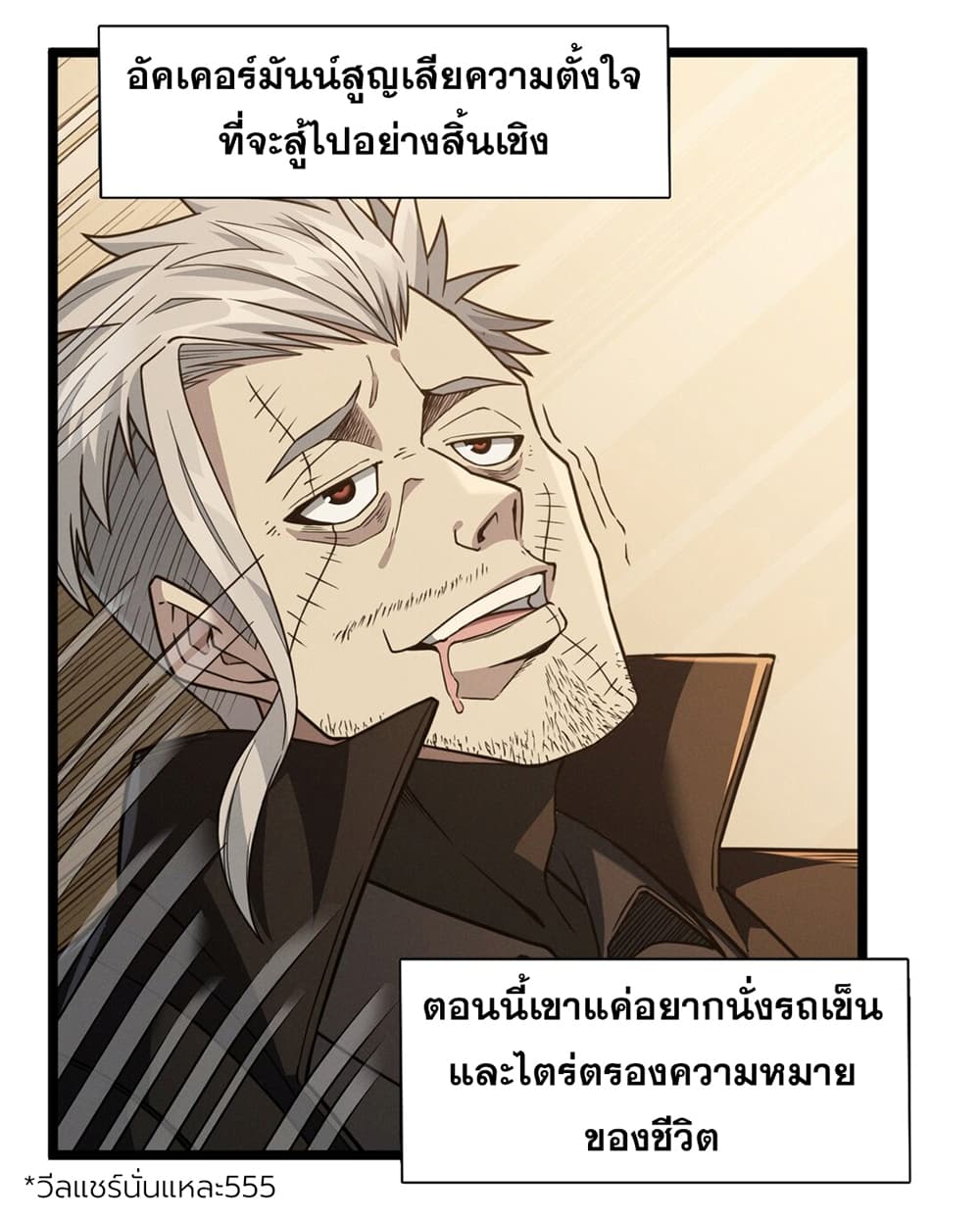 I’m Really Not the Evil God’s Lackey ตอนที่ 28 (21)